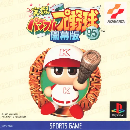 Jikkyou Powerful Pro Yakyuu '95 - Kaimakuban (Japan)